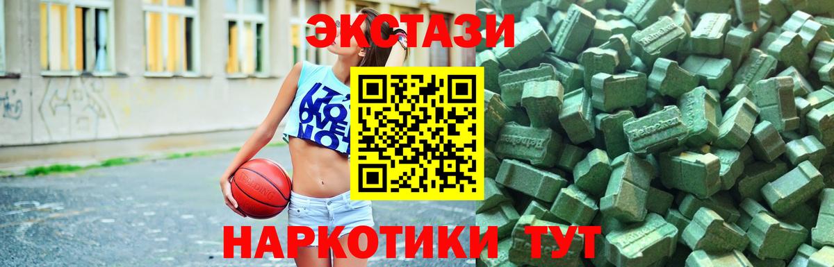 Ecstasy  ЭКСТАЗИ XTC  ЭКСТАЗИ DUBAI  Вход с VPN  Муравленко 