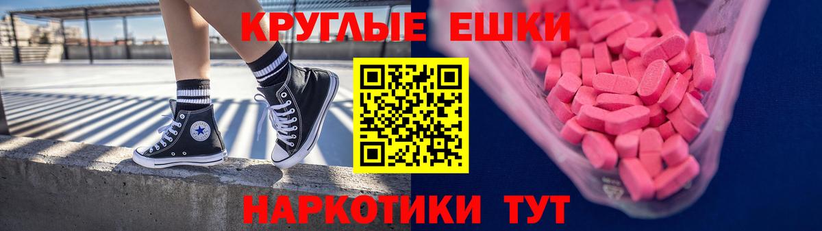Экстази MDMA Муравленко