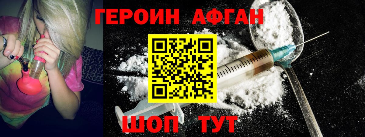 Муравленко  Героин хмурый  Вход с VPN 