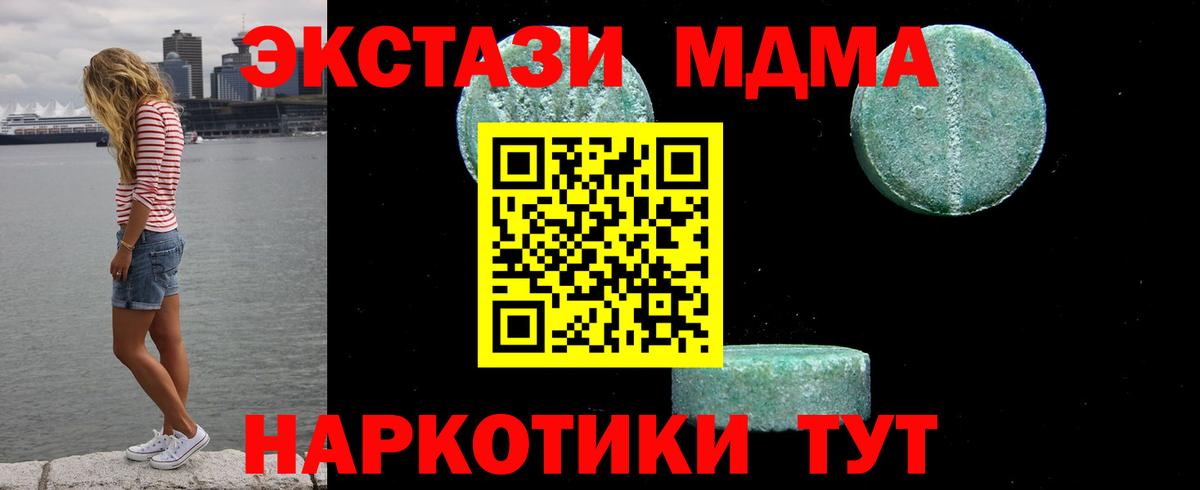 MDMA crystal  Вход с VPN  МДМА crystal  Муравленко 