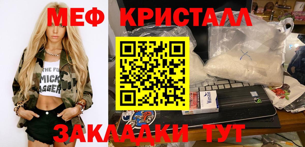 Меф мяу мяу кристаллы Муравленко