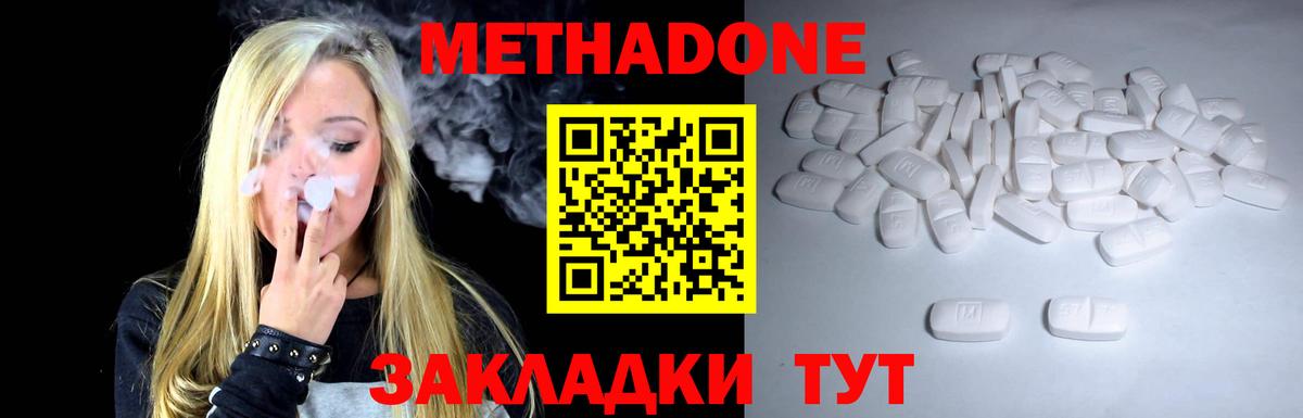 Муравленко  Метадон белоснежный  МЕТАДОН кристалл  Вход с VPN 