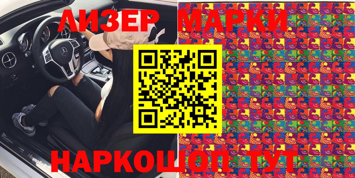 Марки 25I-NBOMe 1,5мг Муравленко