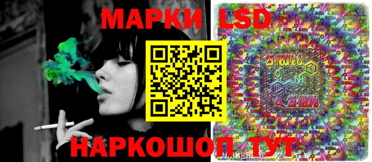 Муравленко  Марки N-bome  Вход с VPN  Марки N-bome 1,5мг 